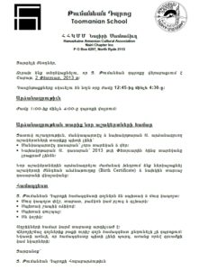 2013 Toomanian School Enrolment